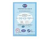 環境管理體系認證證書